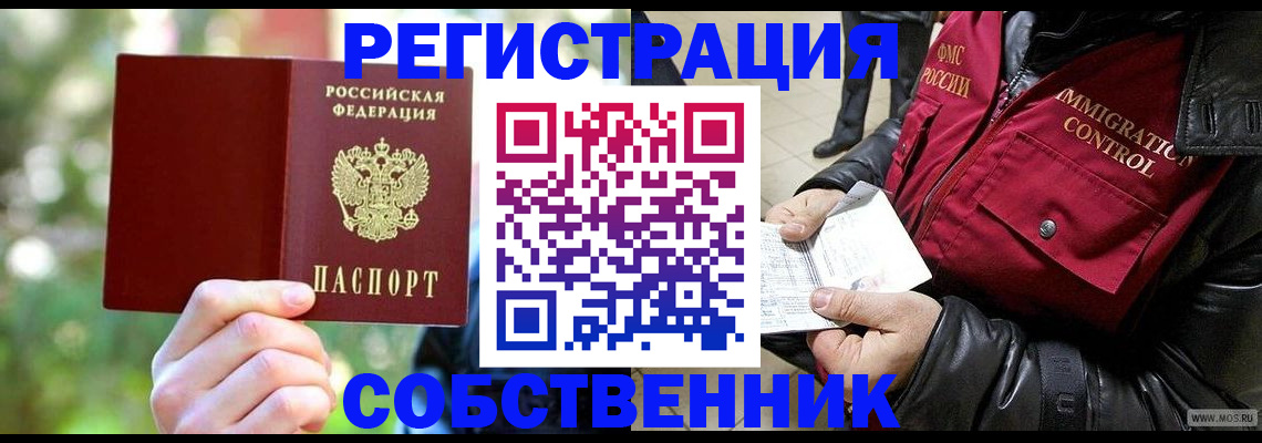 временная регистрация в квартире в Елабуге