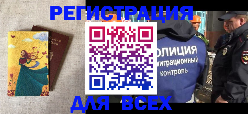 временная регистрация 2025 в Елабуге