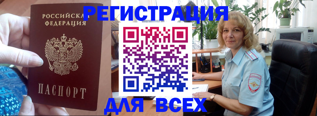 прописка для работы в Елабуге